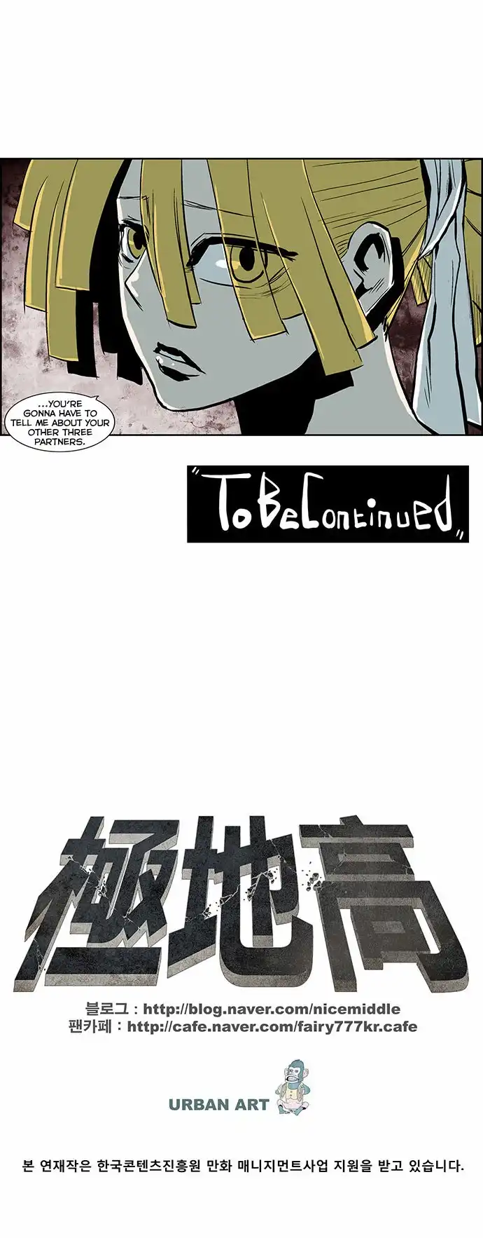 Special Martial Arts Extreme Hell Private High School Chapter 38 21